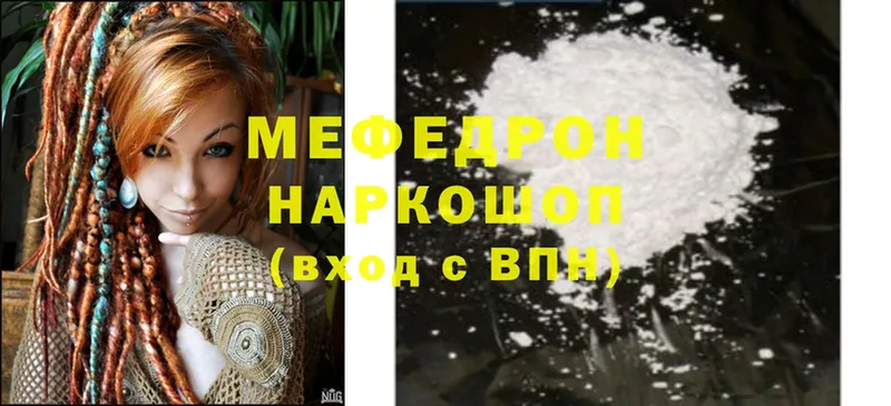 Меф mephedrone  даркнет сайт  Севастополь 